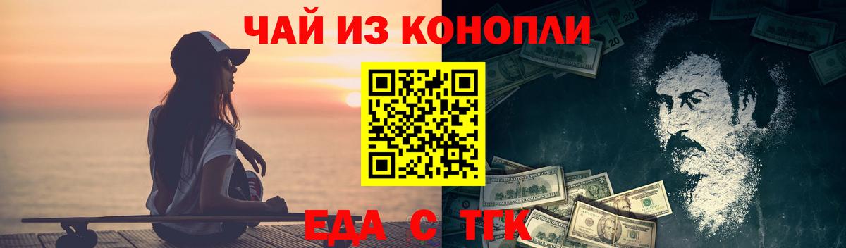 Печенье с ТГК конопля  Вход с VPN  Осинники 
