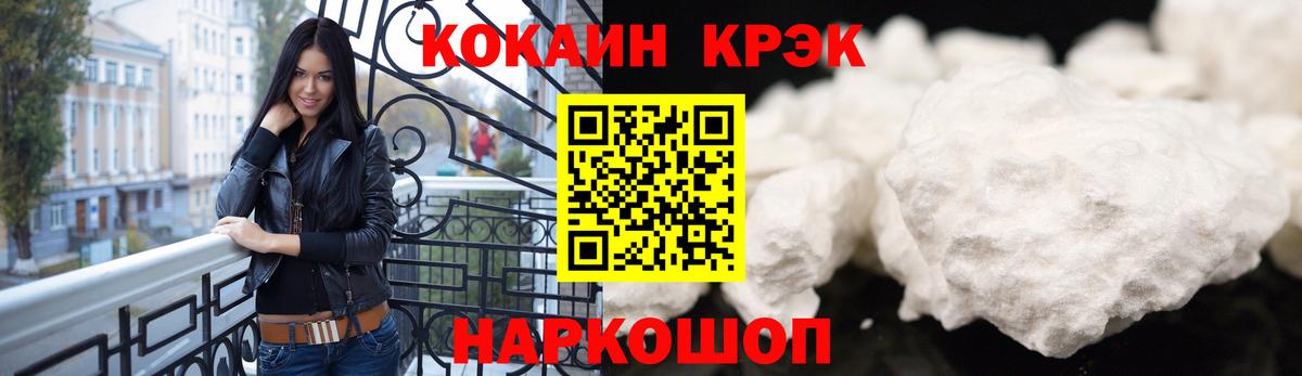 COCAIN Fish Scale  Вход с VPN  Осинники 