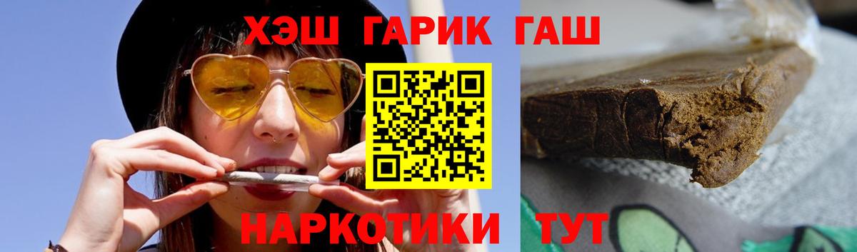 Гашиш Premium Осинники
