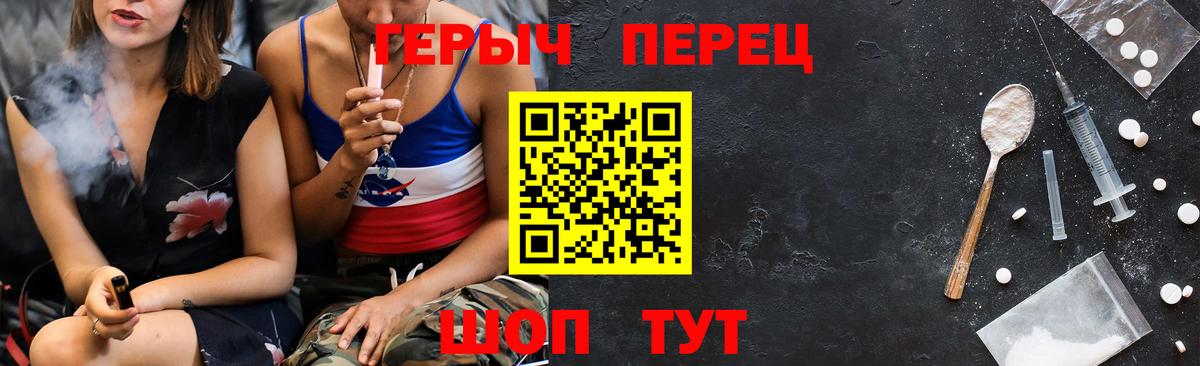 ГЕРОИН Афган  Вход с VPN  Осинники 