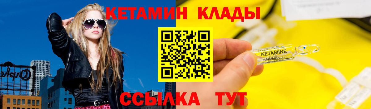 Кетамин ketamine  Вход с VPN  Осинники 