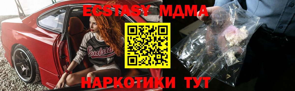 МДМА VHQ Осинники