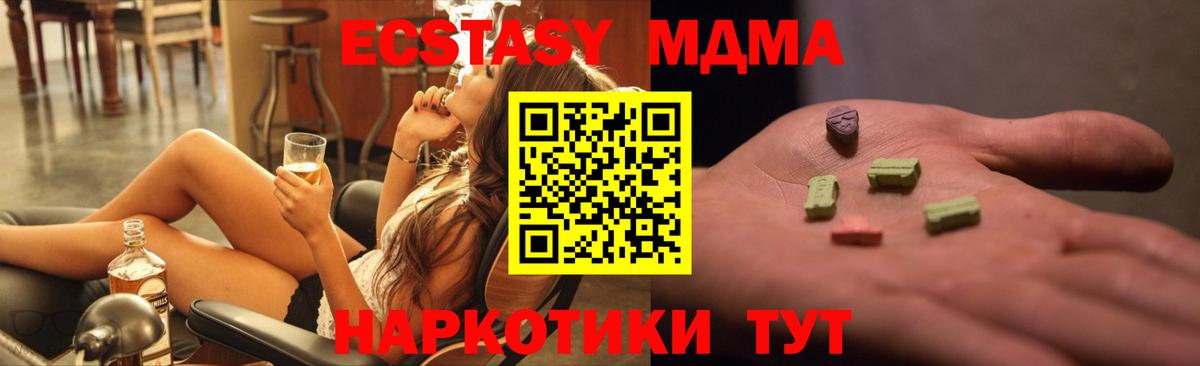 MDMA crystal  MDMA молли  Осинники  MDMA  Вход с VPN 