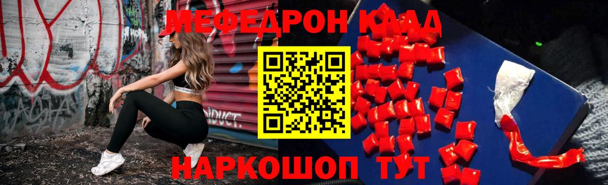 Мефедрон мука Осинники