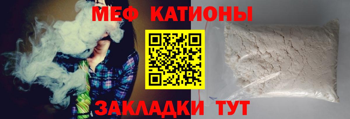 МЕФ  Вход с VPN  МЕФ  Меф мяу мяу  Осинники 